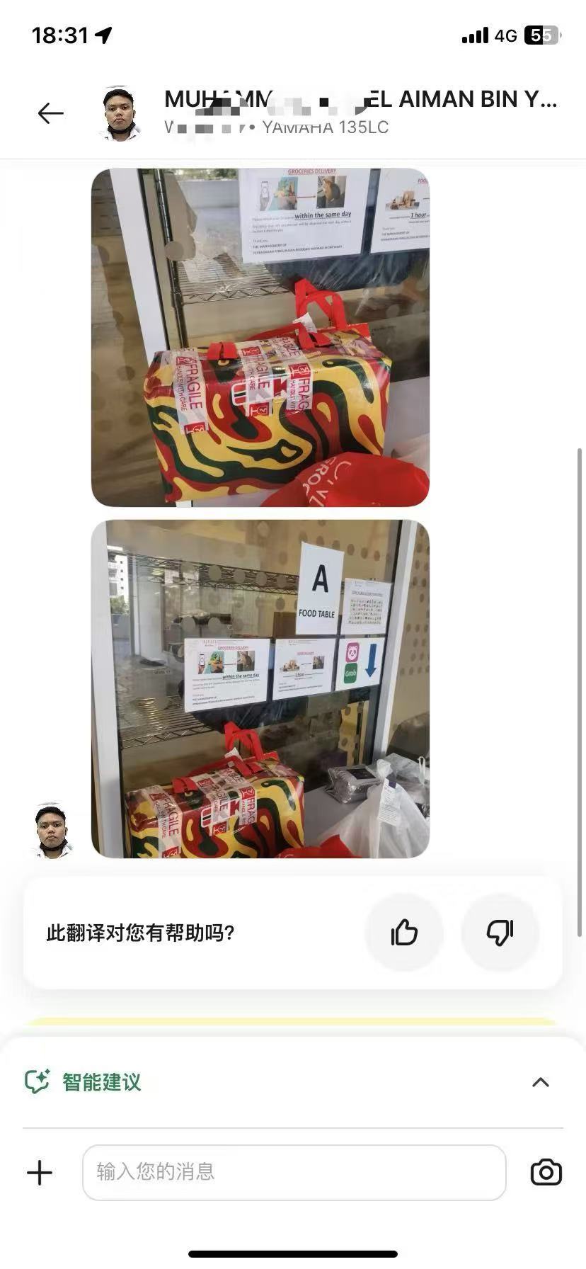 Delivery completed on mobile